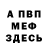 Amphetamine Розовый Igor Sbitnev