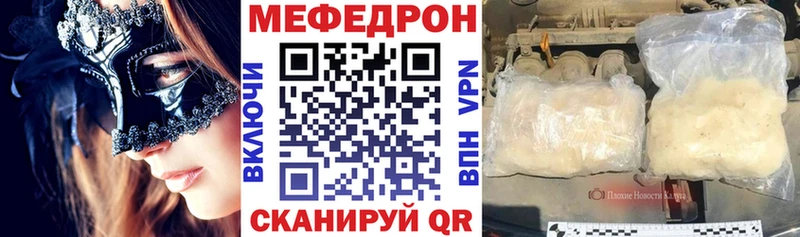 купить наркотик Сольцы МЕФ мука