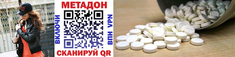 МЕТАДОН VHQ как найти наркотики shop как зайти Сольцы