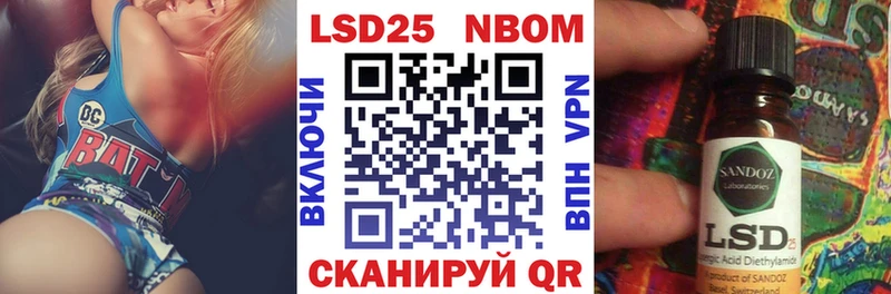 Марки NBOMe 1,8мг  Сольцы 